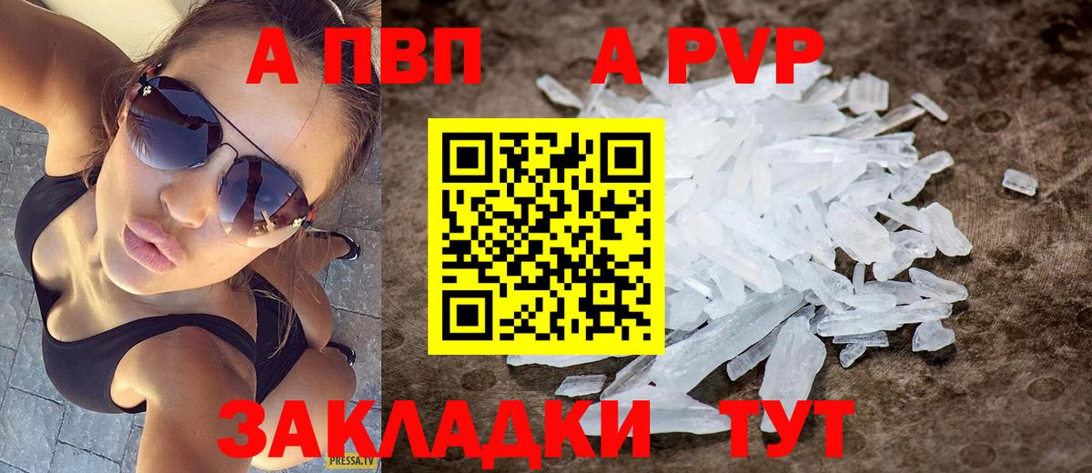 Alfa_PVP СК КРИС  Alpha-PVP  Саратов  Вход с VPN  А ПВП СК КРИС 