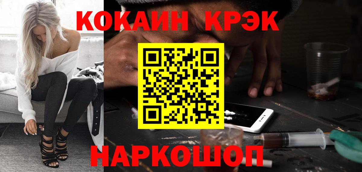 Саратов  Кокаин Колумбийский  Вход с VPN 
