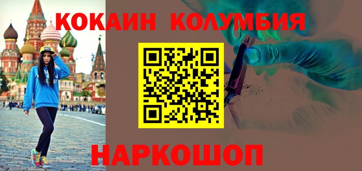Кокаин 98% Саратов