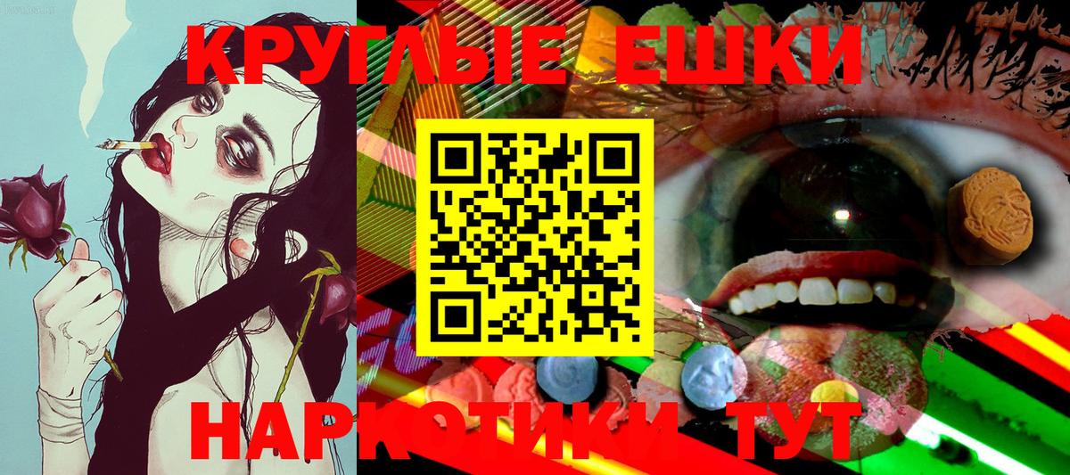 ЭКСТАЗИ TESLA  Экстази 280мг  Ecstasy  Вход с VPN  Саратов 