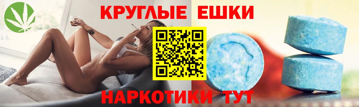 Ecstasy круглые Саратов