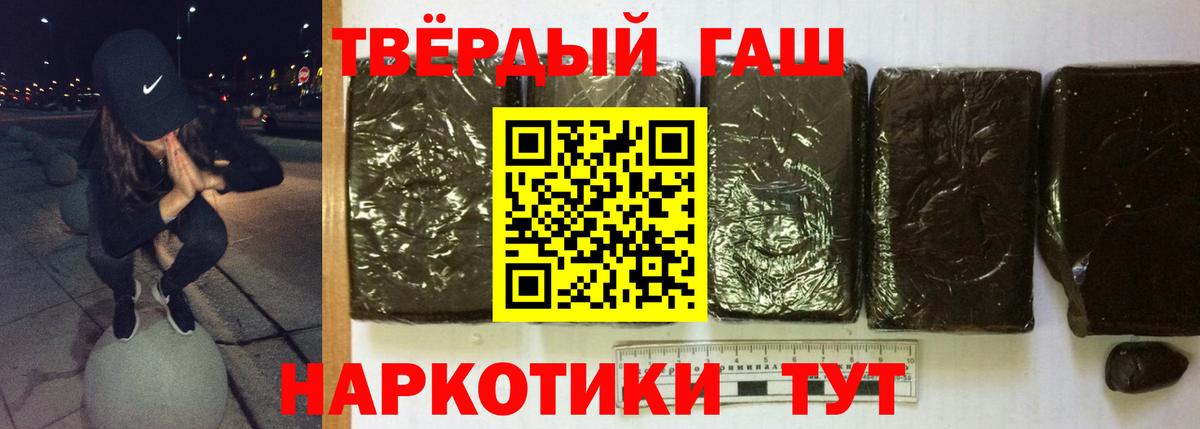 Гашиш убойный Саратов