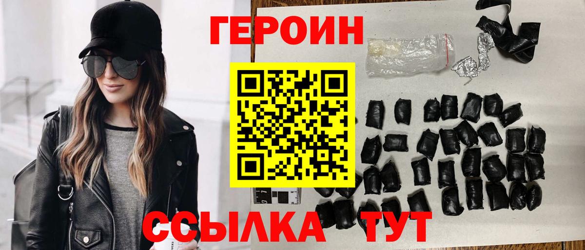 ГЕРОИН герыч  Вход с VPN  Саратов 