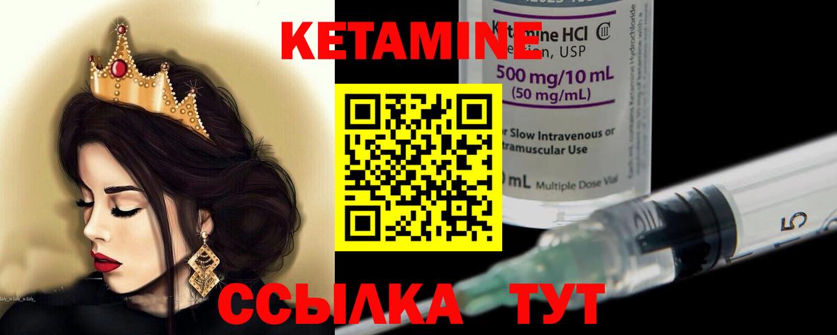 КЕТАМИН VHQ  Вход с VPN  Саратов 