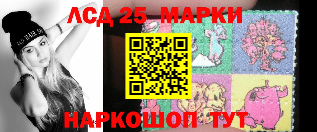 LSD-25 экстази ecstasy Саратов