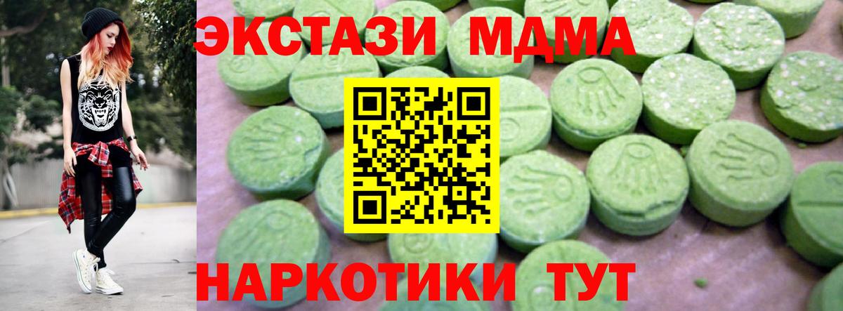 Саратов  MDMA кристаллы  Вход с VPN  MDMA молли 
