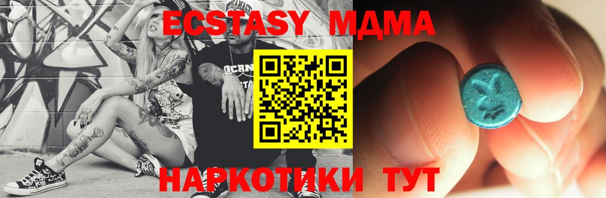 МДМА Molly Саратов