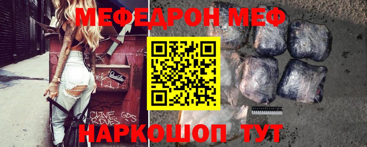 МЕФ  Саратов