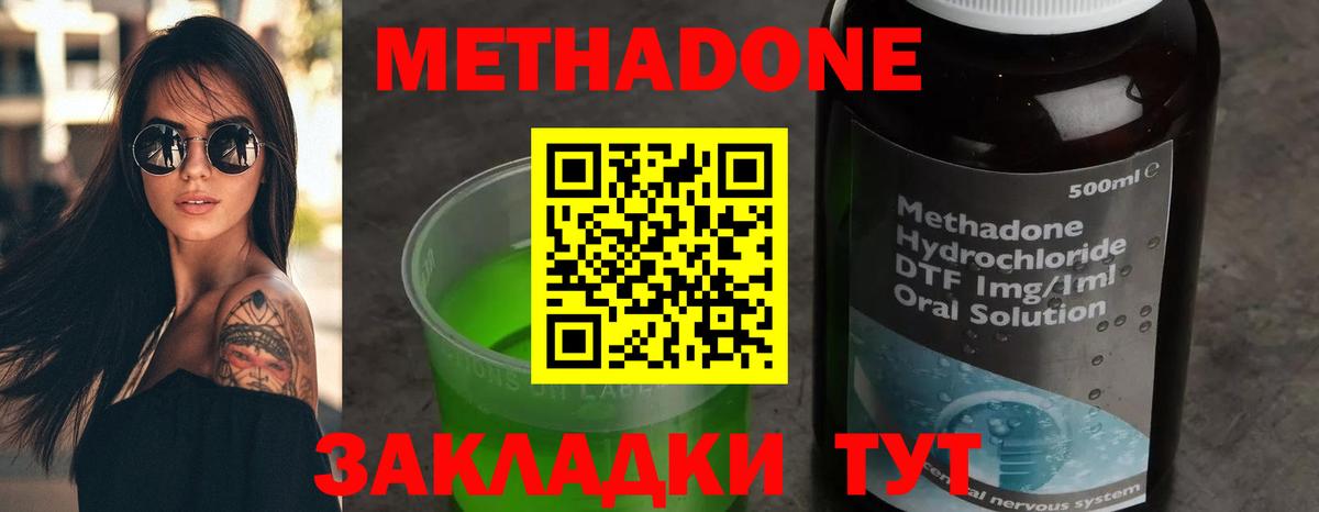 mega tor  МЕТАДОН VHQ  Метадон VHQ  Вход с VPN  Саратов 