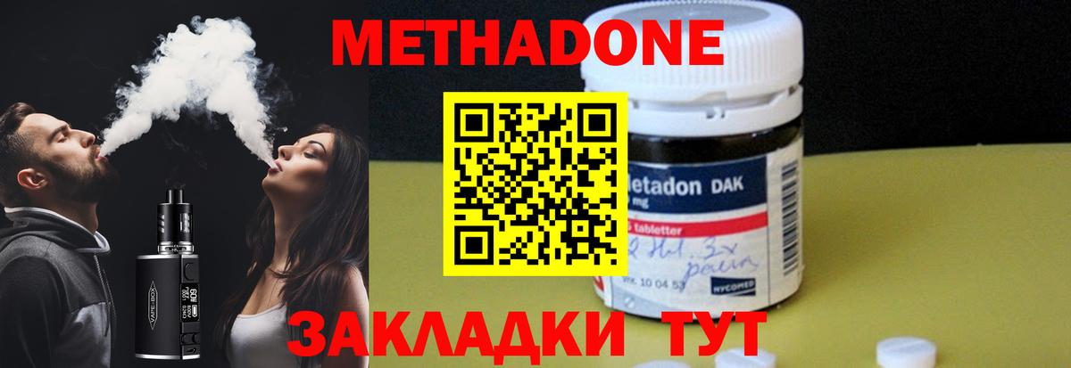 Метадон белоснежный Саратов
