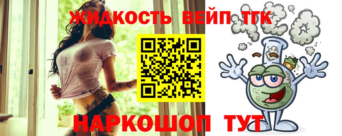 Саратов  Дистиллят ТГК вейп  Дистиллят ТГК THC oil  Вход с VPN 