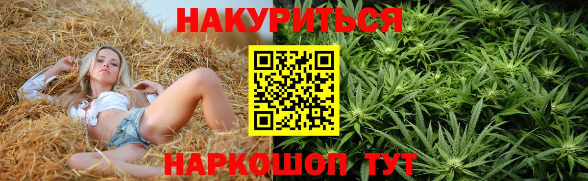 МАРИХУАНА гибрид Саратов
